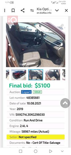 كيا اوبتيما